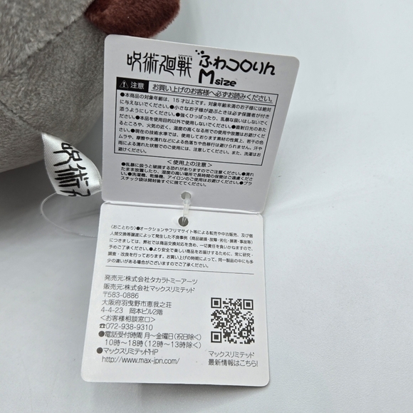 Jujutsu Kaisen Nanami Fuwakororin M Plush - Picture 7 of 9